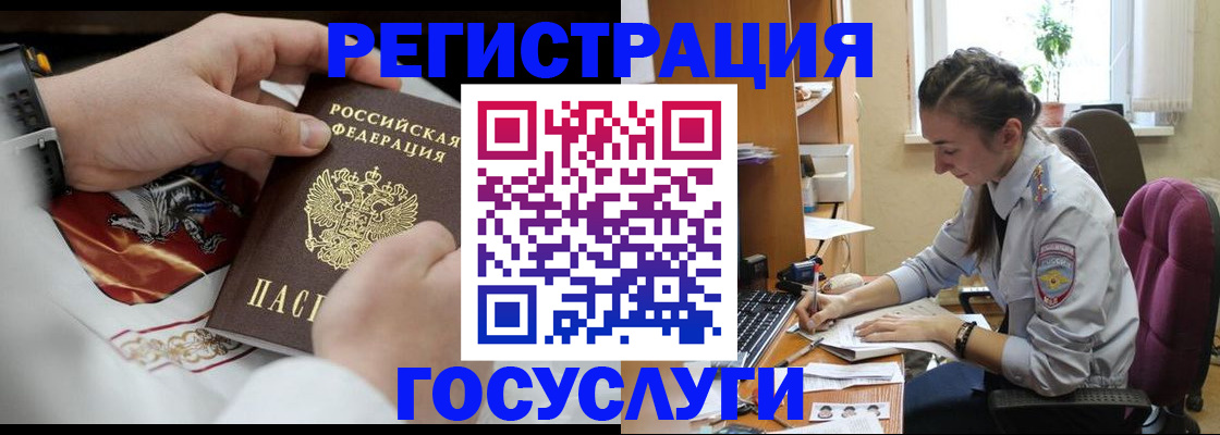 временная регистрация гарантия в Щёлково