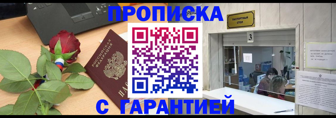найти адрес прописки в Щёлково