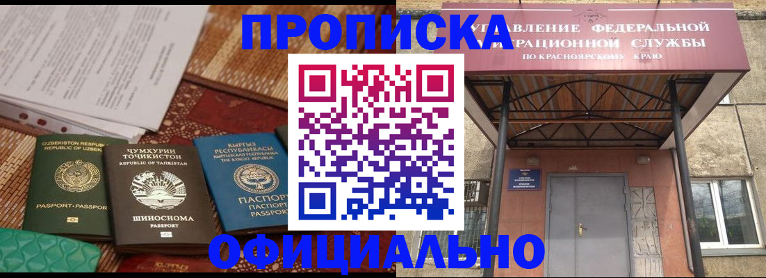 прописка иностранных граждан в Щёлково