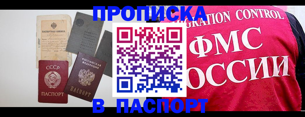 регистрация для дет. сада в Щёлково